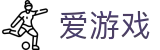 爱游戏官方平台 - 殿堂级观赛新体验